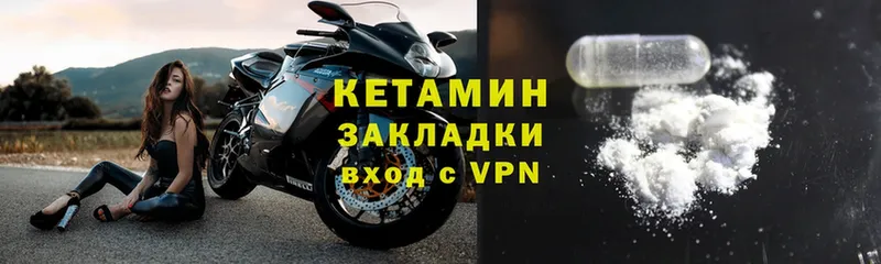 цены   Волхов  КЕТАМИН VHQ 