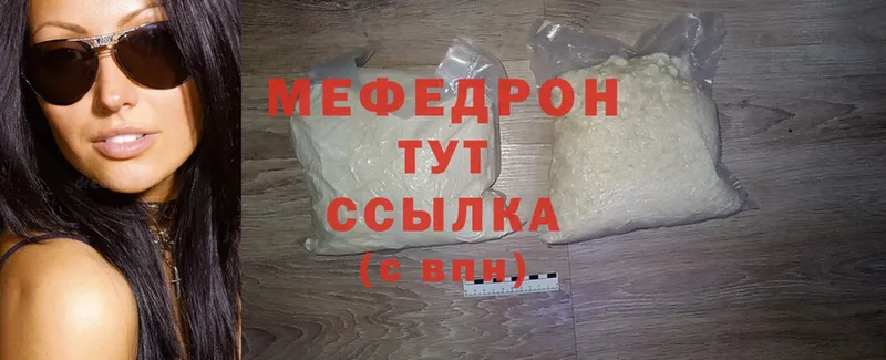 Мефедрон мяу мяу  Волхов 